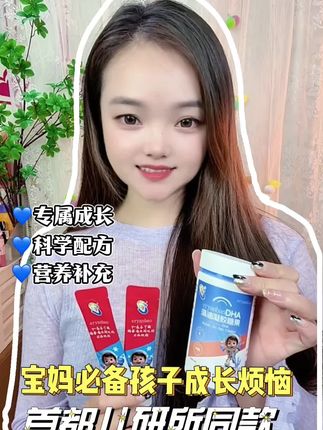 宝妈速进!破解孩子成长小烦恼#儿研所#氨基丁酸#DHA藻油#好物分享