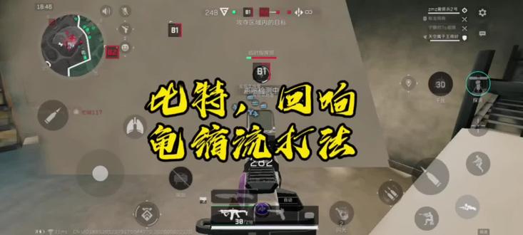 回响比特龟缩流,三角洲行动#游戏冷知识