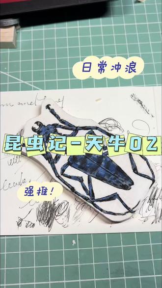 带你玩木头:昆虫记-天牛02#手工 #霸总 #解压 #手工diy #昆虫