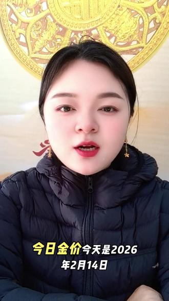 今日金价比昨天涨一点点,停盘了这两天都是一样的哈#金价 #银条 #铂金 #回收 #金包银