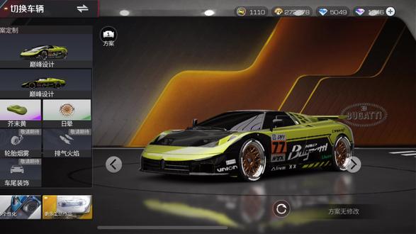 布加迪EB110怎么跑