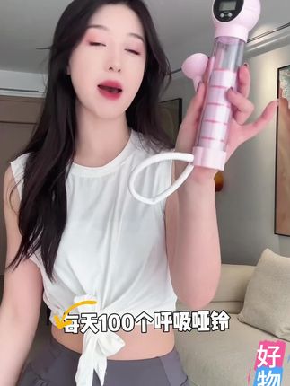 #呼吸训练器 #健身器材 #呼吸哑铃#身体锻炼 #肺活量锻炼