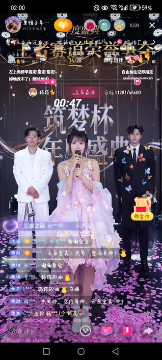 最美时光猫猫直播录屏黑帽子互娱年度盛典直播录屏 #黑帽子互娱年度盛典#最美时光猫猫#筑梦杯