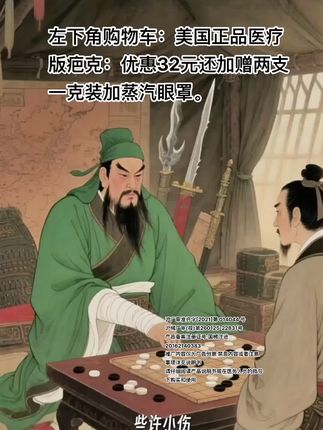 左下角购物车:美国正品医疗版疤克:优惠32元还加赠两支一克装加蒸汽眼罩。 #疤克 #祛疤膏#好物推荐🔥 #好物分享🔥