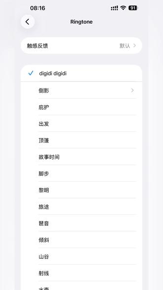 《digidi digidi》铃声设置教程来了。iPhone如何更换手机铃声?苹果手机怎么把来电铃声换成歌曲?如何将抖音里的视频设置成手机铃声?今天我就来手把手教会大家怎么把喜欢的视频音乐设成来电铃声!#苹果手机铃声设置#苹果手机自定义铃声#苹果怎么设置来电铃声#ios26设置铃声