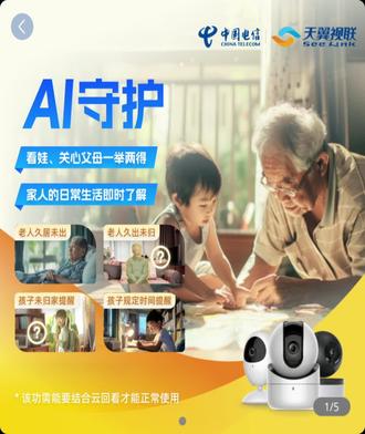 云回看 画面云端留存瞬间,随时回看美好 #天津电信千兆宽带 #天翼云回看 #家庭安全守护者#云回看随心看#上电信App服务便捷到家@天津电信线上营业厅