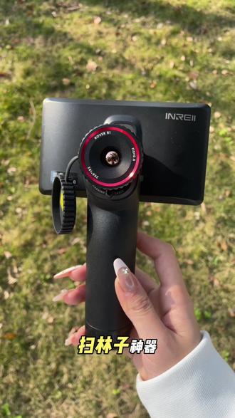 艾睿R1 扫林子神器 10mm镜头 256分辨率 喜欢的哥哥快来#科技 #户外 #热成像 #户外装备
