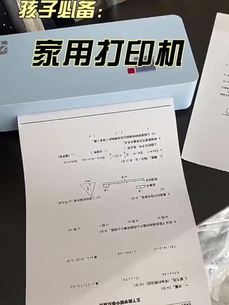 这个家庭版打印机太实用了#打印机 #实用方便 #学习用品 #在抖音入手的好东西