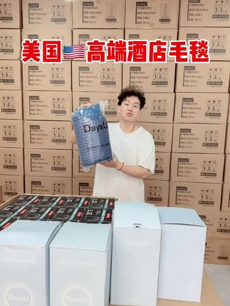 美国🇺🇸单高端酒店原包装酒店毛毯~软糯!舒适!好价! #外贸 #毛毯 #毛毯推荐 #爆款热卖中 #捡漏