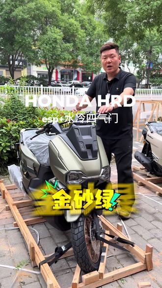 现货HRD125金砂绿#125摩托 #五羊本田hrd125