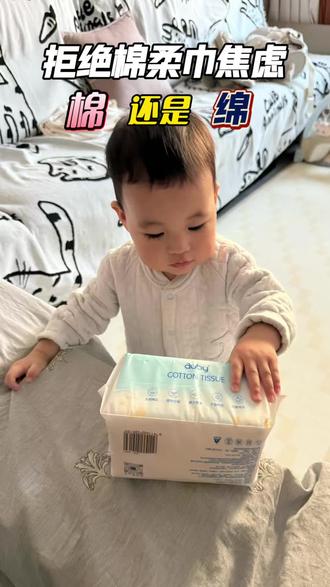 不要陷入棉柔巾的消费陷阱 棉柔巾≠绵柔巾 绵柔巾也不是不可以 认准执行标准才是最重要的#棉柔巾 #宝妈必看 #澳贝棉柔巾 #婴儿棉柔巾 #澳贝婴儿棉柔巾