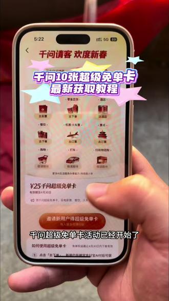 《玩乐宝库》 千问超级免单卡领取教程#千问超级免单卡 #千问活动 #千问羊毛 #羊毛 #千问免单 千问2月14最新活动教程 千问10张超级免单卡领取教程 千问免单卡免单领取教程