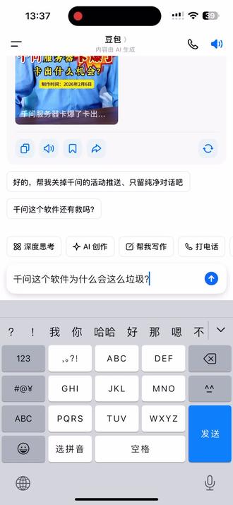 来讲讲你使用千问的体验#千问使用体验