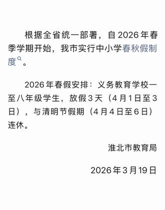 #春秋假 春秋假的风还是吹来了……孩子们高兴了,家长要崩溃了😅