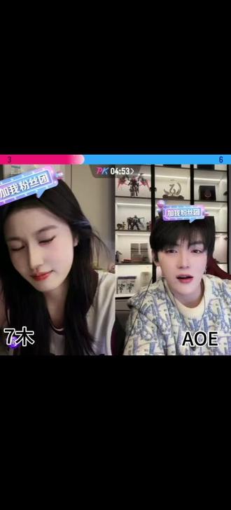 @7木 夫妻相😂#7木 #AOE #连麦互动