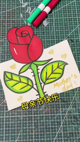 母亲节贺卡,教你这样画,一起来画吧#母亲节贺卡制作 #幼儿园母亲节手工贺卡 #简笔画教程 #母亲节贺卡制作