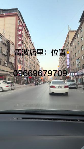 孟波店里位置噶,来找我玩😘😘