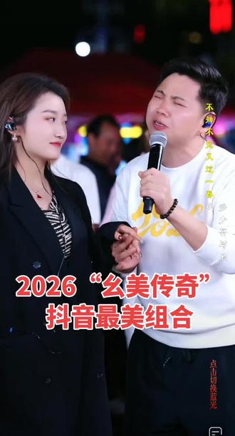 @农村幺哥爱唱歌(922) @阿美(不忘初心)