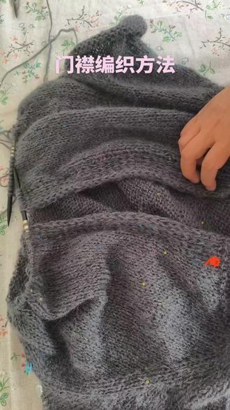 开衫毛衣门襟编织法。不会卷边还好看。#编织#编织教程 #手工