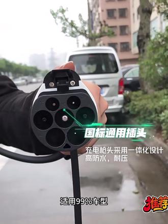 长安启源A06原厂7KW充电枪新能源电动汽车220V国标通用原车充电桩#汽车充电枪#便携式充电枪#长安启源a06充电枪 #长安启源a06充电桩 #长安启源a06