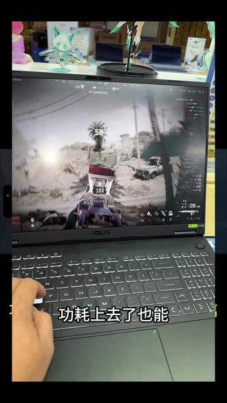 玩三角洲总是撤离失败,解决游戏掉帧问题#游戏 #三角洲行动 #华硕无畏 #华硕无畏pro16 #4加4