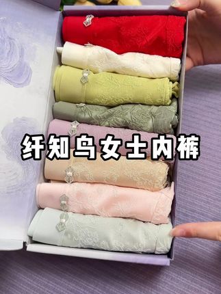 终于被我找到这种又好看有舒服的#女士内裤 ,追求舒适度的姐妹一定要试试!#贴身衣物 #面料柔软舒适 #新中式穿搭 #桑蚕丝内裤