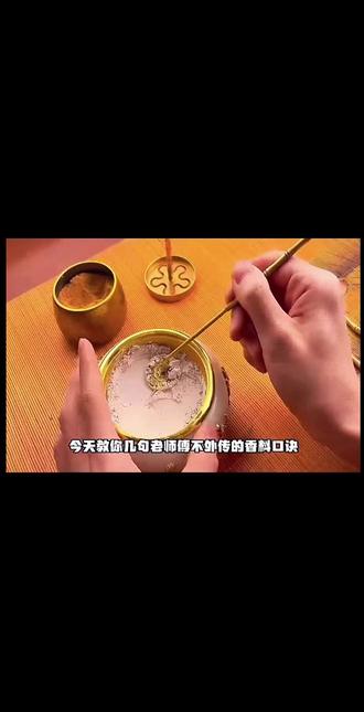 这些香料知识你都知道了吗?那赶快去试试吧#知识科普 #香料 #香料大全#香料搭配 #美食