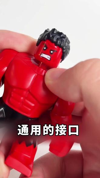 乐高人仔的通用接口 #玩具 #乐高 #内容启发搜索