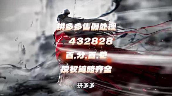 拼多多.售.假处.理.拼多多出售假冒商品售假违规处罚怎么申诉处理解决方法📌拼多多被判售假违规,可按正规流程申诉解罚,全程合规无费用✨1. 紧急整改🛠️:立即下架违规商品,排查货源问题,杜绝违规售卖,避免处罚加重。2. 整理凭证📃:备好品牌授权书、正规进货发票、采购合同、质检报告、商品实拍细节图等正品证明材料。3. 提交申诉📤:登录商家后台,进入违规管理-申诉中心,填写申诉说明、上传完整凭证提交审核。4. 跟进结果⏳:平台审核1-2个工作日,需补材料24小时内及时回复,申诉成功即可撤销处罚、恢复店铺权限,申诉失败可补充材料二次申诉。
#拼多多售假处理 #售假处理 #拼多多售假 #拼多多售假处罚 #拼多多违规处理