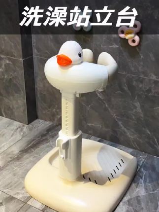 自从买了这个宝宝洗澡站立台,给娃洗澡洗屁屁都可以一个人轻松搞定,方便太多了,高度可调节解放双手!#宝宝洗澡 #宝宝洗澡神器 #母婴好物