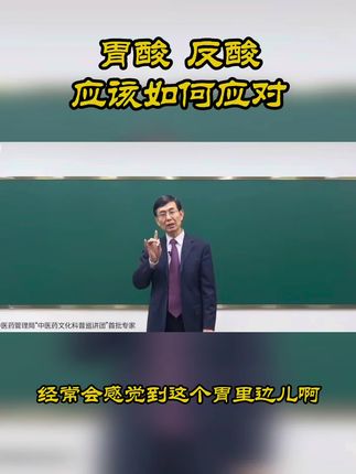 经常胃_酸、反_酸,应该如何应对,小黄车入手视频同款书籍,张景明教授【正版】《一病一讲轻松学》,学习完整内容,轻松解决日常健康问题,守护自己和家人身体健康#胃酸 #反酸 #张景明 #一病一讲