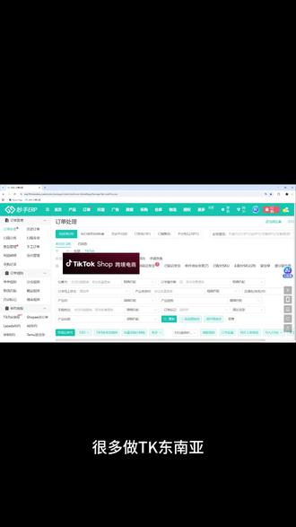 一件代发一步完成 快来学吧,#跨境卖家现状 #网货平台 #跨境电商平台推荐 #电商价格战 #跨境卖家避坑