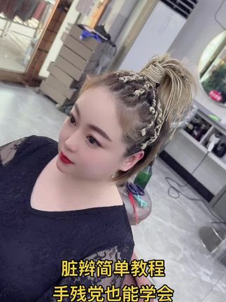 #脏辫#编发#夏季必备发型#甜酷辣妹发型