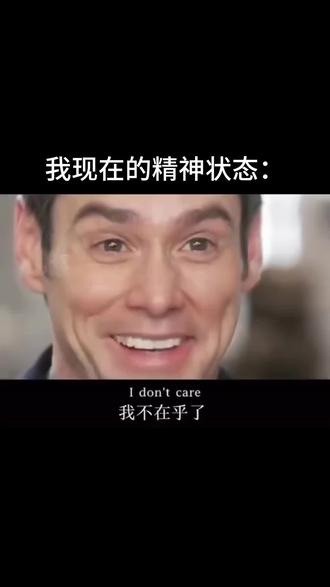 现在的我什么都不在乎了#不在乎