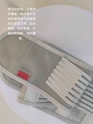上班族,宝妈,老人,给你们推荐一款支撑护腰带 #护腰带 #护腰神器 #轻薄透气 #久坐好物推荐 #好物推荐🔥