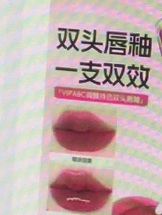 #双头唇釉