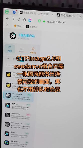 chatGPT加上seedance结合真的太强大了#ChatGPT #seedance #aigc