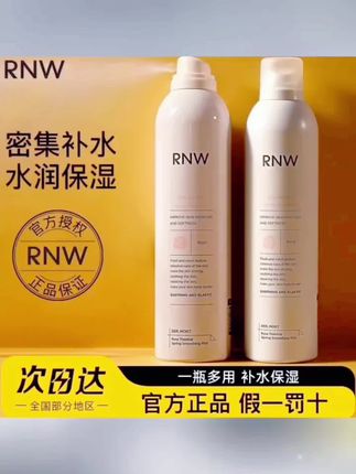 #黄子韬推荐#补水保湿喷雾#补水喷雾#补水喷雾 #好物推荐🔥 RNW补水喷雾女官方授权店舒缓保湿爽肤水夏季护肤化妆水男正品