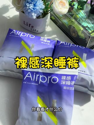 每个月都会来,女生一定要对自己好一点#babycare #深睡裤 #安睡裤 怎么翻都不怕#好物推荐🔥