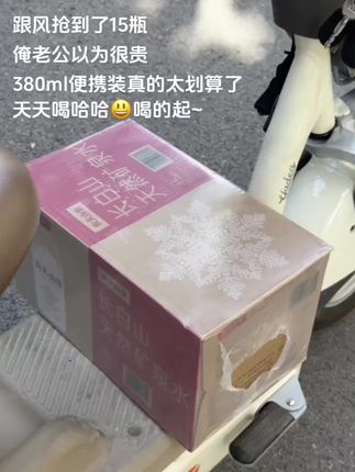 农夫山泉长白山天然矿泉水放大招!现在这个价格,直接到手一箱15瓶,这波羊毛确定不薅?#农夫山泉 #矿泉水 #仙女都在喝什么 #多喝水 #夏日饮品