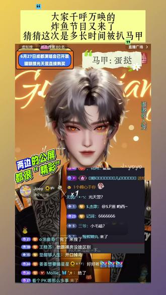 【炸鱼节目又来了】【“蛋挞”申请出战】【一首《笼》征服能所有 人吗?】翻唱@光天翌/依 #有点翌思 #光天翌炸鱼 #直播精彩回放 #笼翻唱