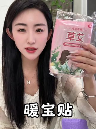 暖宝贴真的是太适合像我这种怕冷的女生了,尤其是每个月那几天,贴它比啥都管用#暖宝贴 #女生必备 #秋冬必备 #生理期