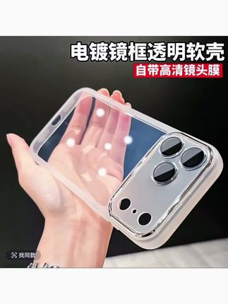 适用苹果17promax手机壳新款iPhone17Air超薄防摔自带镜头膜透明 #苹果手机壳 #透明手机壳 #防摔手机壳 #手机壳推荐高级小众 #手机壳推荐创意