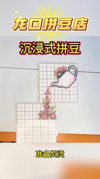 拼豆开关贴#拼豆日常 #拼豆图纸 #拼豆教程 #拼豆 #拼豆豆手工