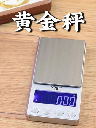 黄金的分量,从不是模糊的概念——毫米间的精准,是对每一份信任的回应,让每笔交易都明明白白,让每份珍藏都有处安放。#珠宝首饰 #每日分享 #电子秤 #粉丝一千万上热门入口 #黄金按克卖