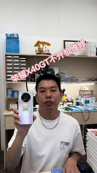 荣耀x40gt维修#芯片维修技术 #手机维修#揭阳手机维修#安卓手机维修#极修匠