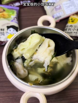 宝宝大了就给她吃的丰富点吧#本家良田 #小馄饨 #速食小馄饨 #宝宝辅食