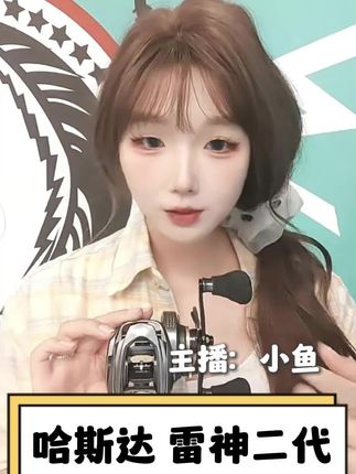 #哈斯达雷神二代#哈斯达雷神雷强轮