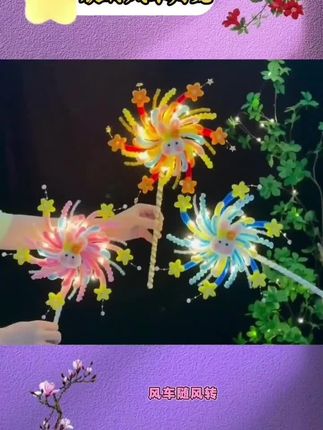 风车随风转,等风也在等你#中秋节灯笼 #旋转风车发光灯笼 #扭扭棒手工diy材料