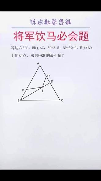 将军饮马必会题#数学 #初中数学 #数学思维 #中考数学 #七年级数学